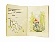 Антикварная книга Маяковский, В.В. Майская песенка. Книжка-малышка — Маяковский Владимир Владимирович, 1939 дополнительное фото 4