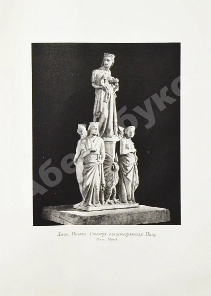 Антикварная книга Муратов, П.П. Образы Италии — , 1911-1912 дополнительное фото 7