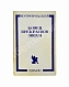 Антикварная книга Бродский, И.А. Конец прекрасной эпохи. Стихотворения 1964-1971 — Бродский Иосиф Александрович, 1977 дополнительное фото 2
