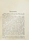 Антикварная книга Герцль, Т. Еврейское государство. Опыт современного разрешения еврейского вопроса — Герцль Теодор, 1917 дополнительное фото 3