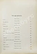 Антикварная книга Хаммарштен, О. Учебник физиологической химии — , 1905 дополнительное фото 5