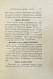 Антикварная книга Мартинсон, Т. Парфюмерное дело — , 1893 дополнительное фото 6