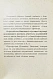 Антикварная книга Лечебные местности России. Справочник — , 1915 дополнительное фото 3