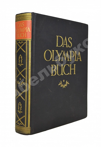 Антикварная книга Das Olympia Buch — , 1927