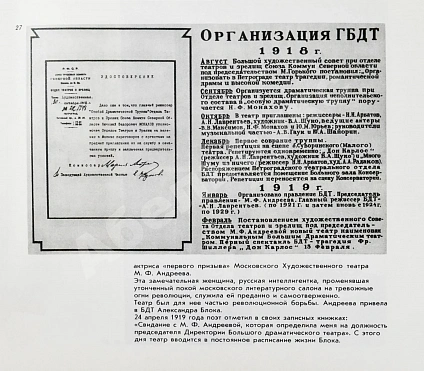 [автограф Георгия Товстоногова актёру Юрию Толубееву] Ленинградский Большой драматический театр им. М. Горького дополнительное фото 7