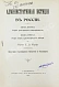 Антикварная книга Корф, С.А. Административная юстиция в России — , 1910 дополнительное фото 7