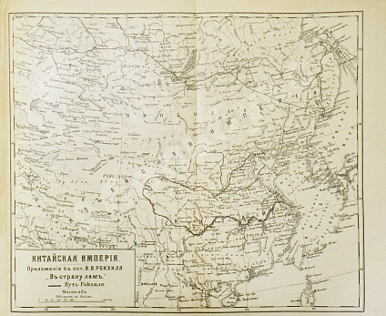 Антикварная книга Рокхиль, В.В. В страну лам. Путешествие по Китаю и Тибету — , 1901 дополнительное фото 6
