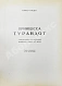 Антикварная книга Принцесса Турандот. Театрально-трагическая китайская сказка в 5 актах — , 1923 дополнительное фото 11