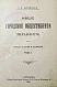 Антикварная книга Шрейдер, Г.И. Наше городское общественное управление — Шрейдер Григорий Ильич, 1902 дополнительное фото 2