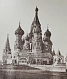 Антикварная книга Иллюстрированный альбом «Царь-Пушка» — ,  дополнительное фото 6