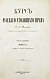 Антикварная книга Таганцев, Н.С. Курс русского уголовного права — , 1874-1880 дополнительное фото 3