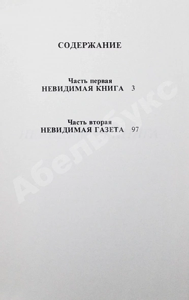 Антикварная книга Довлатов, С.Д. Ремесло. Первое издание — Довлатов Сергей Донатович, 1985 дополнительное фото 4