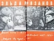 Антикварная книга Рязанов, Э.А. [автограф] Неподведённые итоги — Рязанов Эльдар Александрович, 1991 дополнительное фото 3