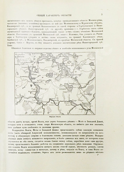 Антикварная книга Москва и Московская промышленная область в очерках — , 1899 дополнительное фото 11