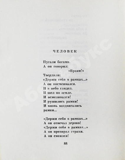 Рождественский, Р.И. [автограф] Перед праздником дополнительное фото 5