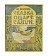 Антикварная книга Пушкин, А.С. Сказка о царе Салтане, о сыне его, славном и могучем богатыре князе Гвидоне Салтановиче и о прекрасной царевне Лебеди — Пушкин Александр Сергеевич, 1915 дополнительное фото 2