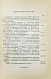 Антикварная книга Васьковский, Е.В. Организация адвокатуры — Васьковский Евгений Владимирович, 1893 дополнительное фото 8