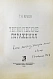 Антикварная книга Арьев, Т.Я. [автограф] Термические поражения — Арьев Тувий Яковлевич, 1966 дополнительное фото 3