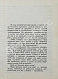 Антикварная книга Гурченко, Л.М. [автограф] Моё взрослое детство — Гурченко Людмила Марковна, 1983 дополнительное фото 6