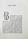 Антикварная книга Азербайджанские тюркские сказки — , 1935 дополнительное фото 5
