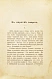 Антикварная книга Крымов, В.П. О рулетке Монте-Карло, Южной Америке, гастрономии, модах и о прочем — Крымов Владимир Пименович, 1913 дополнительное фото 4