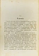 Антикварная книга Линёв, Д.А. Среди отверженных — ,  дополнительное фото 3