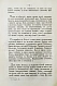Антикварная книга Кронштадтский, И. [Сергиев, И.И.] Моя жизнь во Христе или минуты духовного трезвения и созерцания, благоговейного чувства, душевного исправления и покоя в Богу — Кронштадтский Иоанн, 1899 дополнительное фото 8
