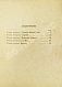 Антикварная книга Гиляровский, В.А. Москва и москвичи. Первое издание — , 1926 дополнительное фото 6