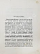 Антикварная книга Старая и новая Казань — , 1927 дополнительное фото 4