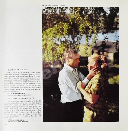Антикварная книга Советское кино. Soviet cinema — , 1979 дополнительное фото 10