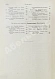 Антикварная книга Брэм, А. Жизнь животных Брэма — , 1902-1909 дополнительное фото 17