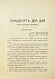 Антикварная книга Цитрон, А.Л. 72 дня первого русского парламента — Цитрон Александр Львович, 1906 дополнительное фото 3