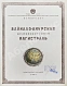 Антикварная книга Байкало-Амурская железнодорожная магистраль — , 1945 дополнительное фото 3