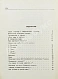 Антикварная книга Окуджава, Б.Ш. [автограф Михаилу Козакову] Арбат, мой Арбат — Окуджава Булат Шалвович, 1976 дополнительное фото 5