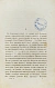 Антикварная книга Гончаров, И.А. Обломов. 2-е прижизненное издание — ,  дополнительное фото 4