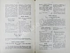 Антикварная книга Русский фармацевтический мануал — ,  дополнительное фото 6