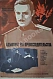 Антикварная книга Рекламный плакат художественного фильма «Адъютант его превосходительства» — , 1971