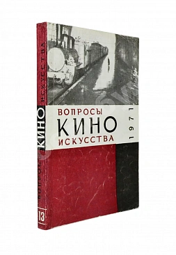 [автограф Семёна Фрейлиха Андрею Тарковскому]