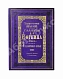 Антикварная книга Галерея Д.И. Боткина. Художественный альбом — , 1885 дополнительное фото 2