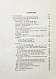 Антикварная книга Keats, J. The poetical works of John Keats — Китс Джон Keats John, 1914 дополнительное фото 5