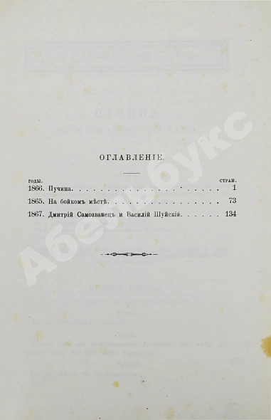 Антикварная книга Островский, А.Н. Сочинения А.Н. Островского — Островский Александр Николаевич, 1896 дополнительное фото 13