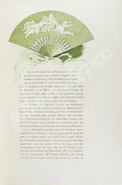 Антикварная книга Юзанн, О. Веер — , 1882 дополнительное фото 8