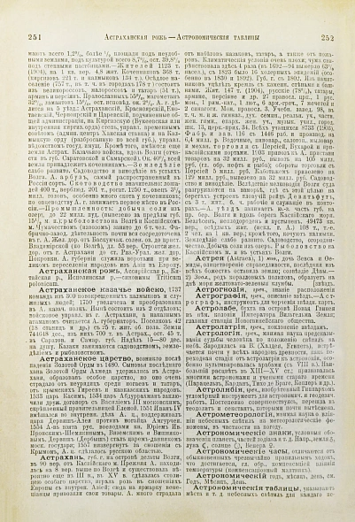 Антикварная книга Малый энциклопедический словарь — , 1907-1909 дополнительное фото 6