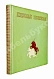 Антикварная книга Первая конная — , 1938