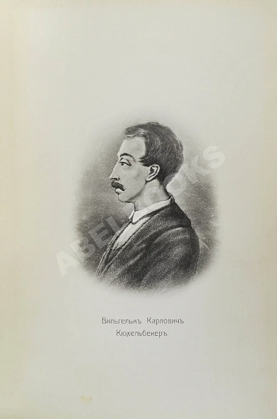 Антикварная книга Декабристы. 86 портретов — , 1906 дополнительное фото 8