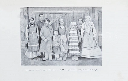 Антикварная книга Чичерина, С.В. У приволжских инородцев. Путевые заметки — Чичерина Софья Васильевна, 1905 дополнительное фото 6