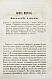 Антикварная книга Турчинович, О.В. Обозрение истории Белоруссии с древнейших времён — , 1857 дополнительное фото 6