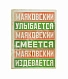 Антикварная книга Маяковский, В.В. Маяковский улыбается. Маяковский смеется. Маяковский издевается — Маяковский Владимир Владимирович, 1923 дополнительное фото 2