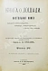 Антикварная книга Урусов, С.П. Книга о лошади — Урусов Сергей Петрович, 1902 дополнительное фото 17
