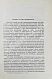 Антикварная книга Кравков, Н.П. Основы фармакологии — Кравков Николай Павлович, 1915-1917 дополнительное фото 3